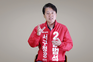[인터뷰] 강범석 서구청장 후보 “생활밀착 돌봄 인프라 확대… GTX-D·E 노선 조기 확정”