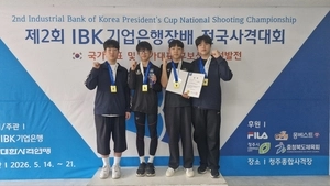 인천체고, 제2회 IBK기업은행장배 전국사격대회 단체전·개인전 정상