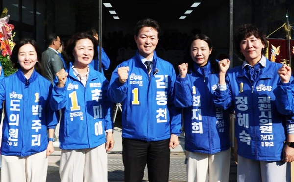 김종천 더불어민주당 과천시장 후보가 선거사무소 개소식에서 6·3지방선거 민주당 후보들과 함께 선거 승리를 다짐하고 있다. /김종천 후보 캠프 제공