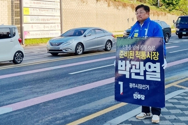 더불어민주당 박관열 광주시장 후보가 출근길 시민들에게 ‘소통을 넘어 직통으로 다가가는 준비된 시장’이 되겠다며 인사를 전하고 있다. /박관열 후보 SNS 캡처