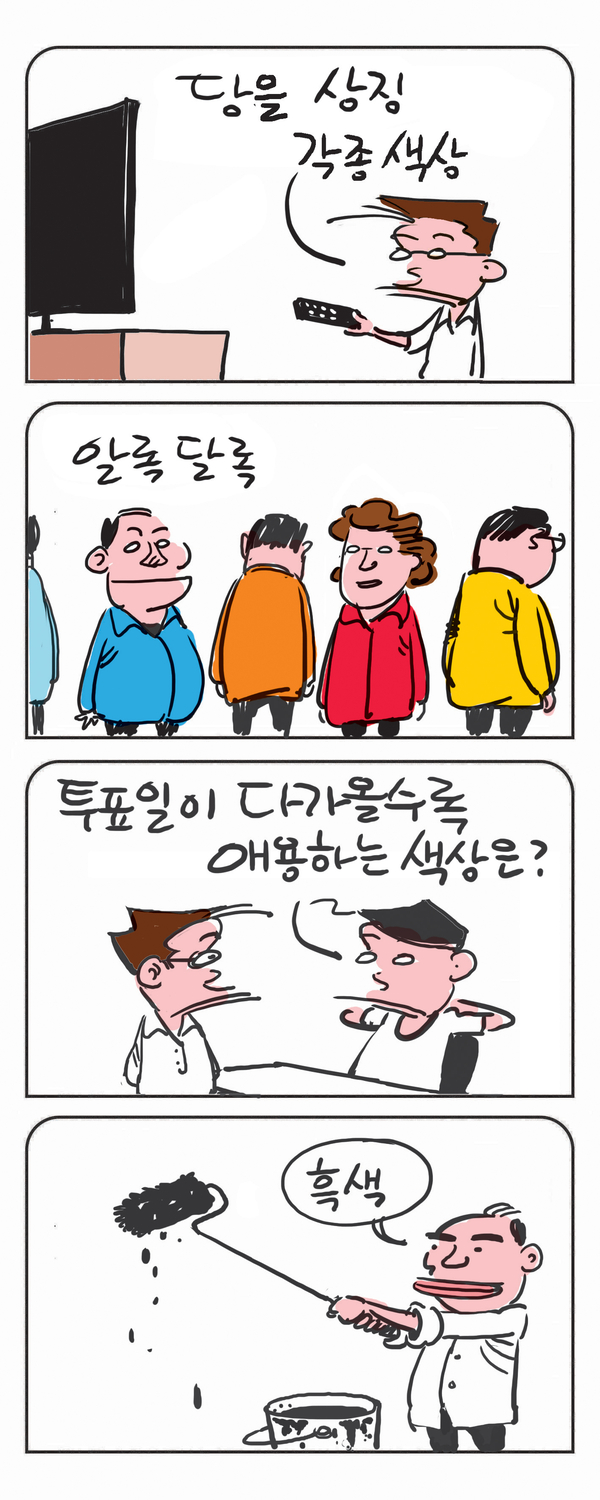 미스터 달팽이