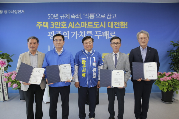 더불어민주당 박관열 광주시장 후보는 ‘직통 캠프’ 발대식에서 광주시의 새로운 변화를 위한 선대위 출범을 공식 선언했다. /박관열 후보 캠프 제공