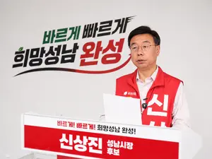 신상진 국힘 성남시장 후보 ‘지하철 사각지대 해소·순환도로망’ 공약