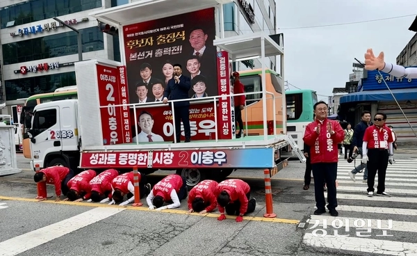 국민의힘 이충우 여주시장 후보와 시도의원 후보들이 21일 여주 한글시장 입구에서 열린 출정식에서 시민들을 향해 큰절을 올리며 지지를 호소하고 있다. 2026.5.21 여주/양동민기자 coa007@kyeongin.com