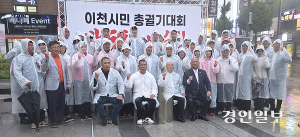 지난 20일 오후 이천시 시민사회단체가 분수대 오거리에서 ‘반도체사수 이천시민 총궐기대회’를 열고 정부의 반도체 특별법 시행령안에 포함된 수도권 배제 조항 철회 촉구 성명서를 발표하고 강력한 투쟁을 예고했다. 2026.5.20 이천/서인범기자 sib@kyeongin.com