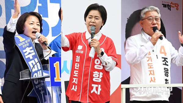 제9회 전국동시지방선거 공식 선거운동 첫날인 21일 각 당의 경기도지사 후보들이 공동 출정식을 마친 뒤 본격적인 선거 유세에 돌입했다. (왼쪽부터) 추미애 더불어민주당 후보, 양향자 국민의힘 후보, 조응천 개혁신당 후보. /최은성기자 ces7198@kyeongin.com