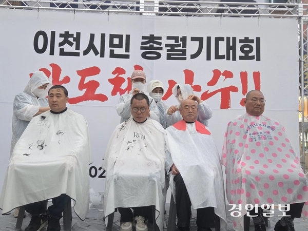 지난 20일 오후 이천시 시민사회단체가 정부의 반도체특별법 시행령안에 포함된 수도권 배제 조항 철회를 촉구하며 강한 의지 표현을 위한 삭발식을 하고 있다. 2026.5.20 이천/서인범기자 sib@kyeongin.com