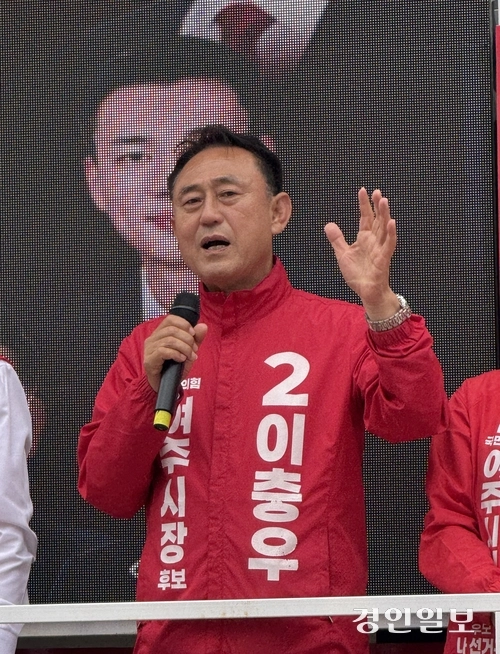 국민의힘 이충우 여주시장 후보가 21일 한글시장 입구 출정식 연설에서 민선 8기 성과를 바탕으로 한 재선 의지를 밝히고 있다. 2026.5.21 여주/양동민기자 coa007@kyeongin.com