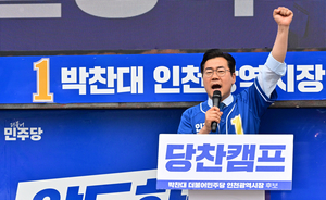 박찬대 인천시장 후보 출정식 “인천시민 위대한 승리 만들겠다”