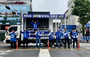 전통 보수텃밭 여주에 ‘민주당 바람’… 박시선 여주시장 후보 출정식