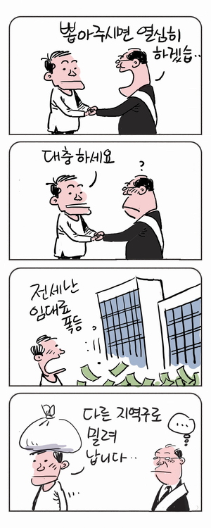 미스터 달팽이(이공명)