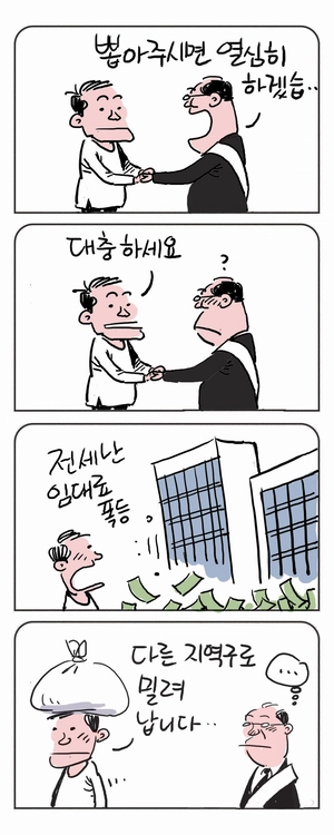 미스터 달팽이(이공명)
