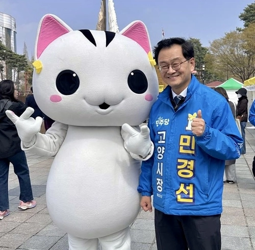 더불어민주당 민경선 고양시장 후보가 고양시의 마스코트 고양고양이와 포즈를 취하고 있다. /민경선 후보 캠프 제공