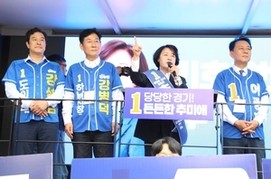 하남 더불어민주당 합동출정식, “원팀의 압도적 승리로 하남 대전환!”