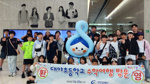 군산 대야초등학교 학생들이 20일 인천 가천대 의대를 견학한 뒤 마스코트인 ‘무한이’ 동상 앞에서 기념사진을 찍고 있다. 2026.5.20 /가천길재단 제공