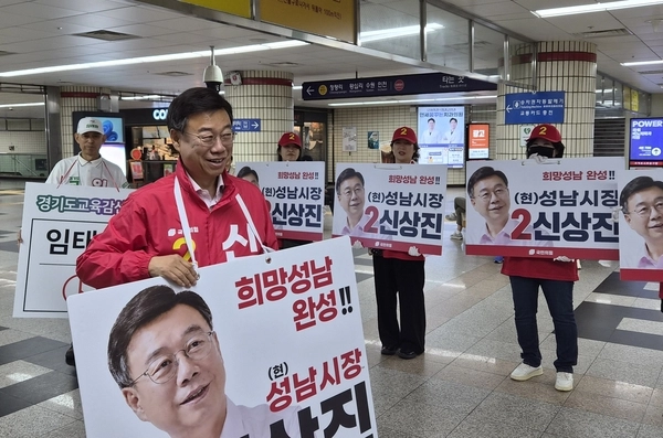 신상진 국민의힘 성남시장 후보가 선거 운동원들과 출근길 인사를 하고 있다. /신상진캠프 제공