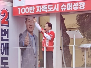 주광덕 남양주시장 후보, 합동출정식… ‘미래형 자족도시 청사진’ 제시