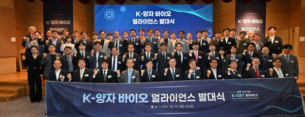 21일 인천 송도 연세대 국제캠퍼스 언더우드기념도서관 국제회의실에서 인천시·충북도·강원도의 ‘K-양자 바이오 얼라이언스’ 발대식이 열리고 있다.  /인천시 제공