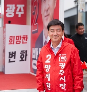 [광주시장 후보에 듣는다·(2·끝)] 국민의힘 방세환 “검증된 실력으로 증명”