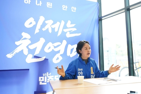 더불어민주당 천영미 안산시장 후보가 22일 ‘안산형 주민자치도시’의 자치 행정 혁신 공약을 발표했다. /천영미 후보 캠프 제공