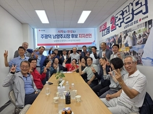 남양주시 퇴직공무원 80여명, 주광덕 후보 지지 선언