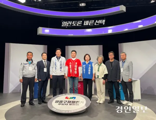 23일 오전 경기 부천시 OBS경인TV 스튜디오에서 열린 ‘영종구청장 후보자 TV토론회’에 앞서 조국혁신당 안광호(왼쪽에서 세번째) 후보와 국민의힘 김정헌(왼쪽에서 네번째) 후보, 더불어민주당 손화정(오른쪽에서 네번째) 후보가 관계자들과 기념사진을 찍고 있다. 2026.5.23 /송윤지기자 ssong@kyeongin.com