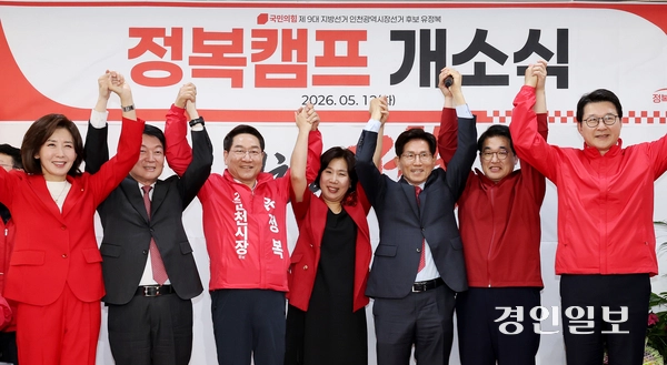 지난 12일 열린 국민의힘 유정복 인천시장 후보 선거 캠프 개소식 2026.5.12 /조재현기자 jhc@kyeongin.com