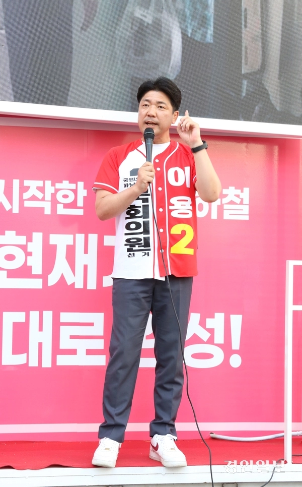 22일 덕풍전통시장 앞에서 열린 국민의힘 합동연설회에서 이용 하남갑 국회의원 후보가 연설을 하고 있다.  2026.5.24 하남/문성호기자 moon23@kyeongin.com