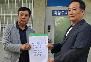 김용남 후보 ‘차명 대부업체 의혹’ 파장… 평택시민재단, 경찰 고발