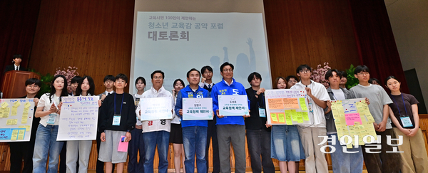 23일 오후 인천시 서구 동인천여중 체육관에서 열린 ‘청소년 교육감 공약 포럼’에 참석한 학생들이 교육감 후보와 기념촬영을 하고 있다. 2026.5.23 /조재현기자 jhc@kyeongin.com