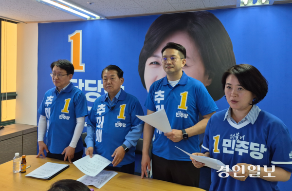 25일 오전 수원 마라톤빌딩에 마련된 추미애 더불어민주당 경기도지사 후보 선거사무소에서 권칠승, 김병주, 전용기 의원이 주거·규제개혁·청년 등 3개 분야 공약을 발표하고 있다. 2026.5.24 /김태강 기자 think@kyeongin.com
