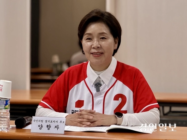 양향자 국민의힘 경기도지사 후보는 25일 경기도한의사회를 찾아 정책 제안 및 간담회에 참석했다. 2026.5.25 /한규준기자 kkyu@kyeongin.com