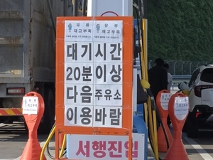휘발유값 한 달 넘게 2천원대… 저가 주유소 ‘재고부족’