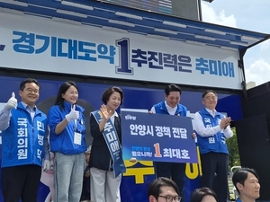 추미애 “이재명 도지사처럼 할 수 있도록 31개 시·군 모두 승리”