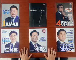 인천시장 후보들 선거 공보물 보니… “민생회복 100일” “함축공약 100개” 어필