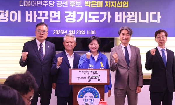 더불어민주당 박은미 양평군수 후보가 공천 확정 후, 당내 경선에 참여했던 예비후보들과 함께 선거 승리를 다짐하고 있다. /박은미 후보 캠프 제공