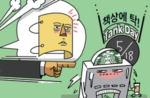 [참성단] 인두겁