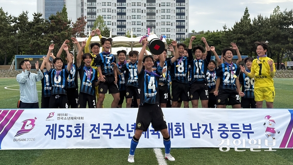 26일 부산광역시 강서구 명지근린공원에서 열린 제55회 전국소년체육대회 축구 남자 15세 이하부에서 우승한 인천 Utd U15 광성중이 우승컵을 들어올리며 기뻐하고 있다. 2026.5.26 부산/백효은기자100@kyeongin.com