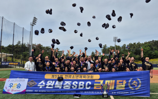 수원북중SBC(감독·윤영보)가 26일 부산광역시 기장 현대차드림볼파크 보조2구장에서 열린 제55회 전국소년체육대회 남자 15세 이하부 야구 결승전에서 우승을 차지했다. /수원북중SBC 제공