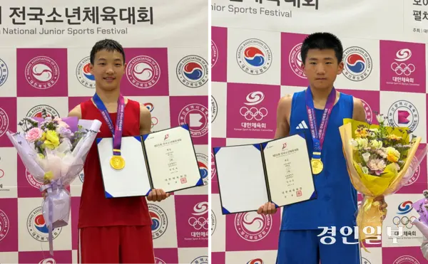 26일 부산기계공고에서 열린 제55회 전국소년체육대회 복싱에서 나란히 금메달을 딴 (왼쪽부터) 페더급 정연재(검암중3), 밴텀급 김다온(검암중2). 2026.5.26/백효은기자 100@kyeongin.com