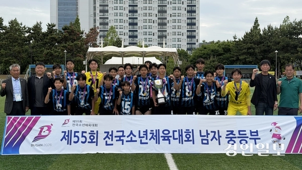 26일 부산광역시 강서구 명지근린공원에서 열린 제55회 전국소년체육대회 축구 남자 15세 이하부에서 인천 Utd U15 광성중이 우승을 차지했다. 2026.5.26 부산/백효은기자100@kyeongin.com