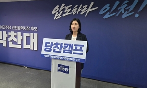 박찬대 캠프 사전투표 독려 “압도적인 힘 모아달라”