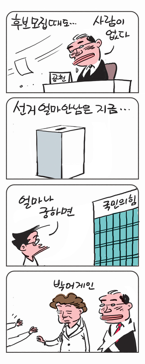 미스터 달팽이(이공명)