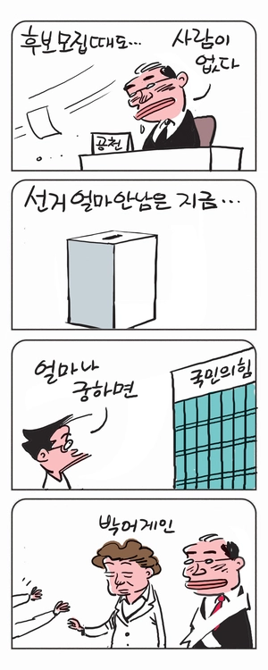 미스터 달팽이(이공명)