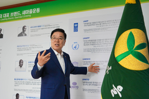 [인터뷰…공감] 변화의 갈림길서 새 미래 그리는 김광림 새마을운동중앙회장