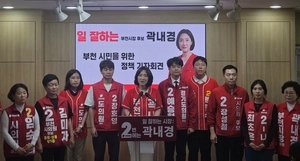 곽내경 부천시장 후보, 재정 대개혁 등 5대 공약 발표