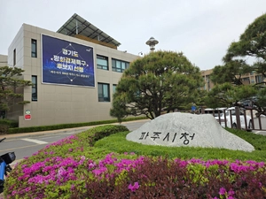 [6·3 격전지를 가다] 파주시 ‘생활밀착 행정’ vs 도시 체질개선’ 대결