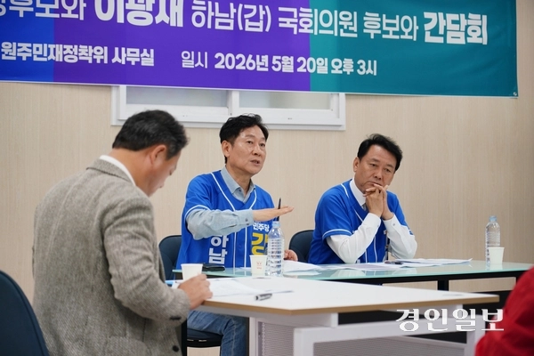 ‘명품신도시 조성과 수용주민들의 신도시 재정착을 위한 간담회’에서 더불어민주당 강병덕 하남시장 후보가 원주민 재정착률을 높이는 방안에 대해 설명하고 있다. 2026.5.26 /교산신도시 원주민 재정착위 제공