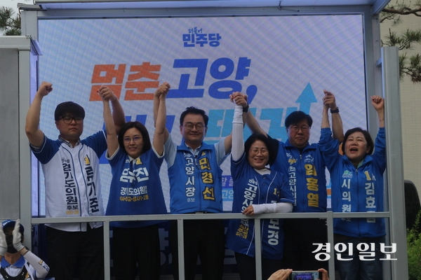 27일 더불어민주당 민경선 고양시장 후보와 시·도의원 후보들이 고양시청 앞에서 선거유세를 하고 있다. 고양/김도란기자 doran@kyeongin.com