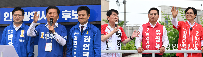 27일 더불어민주당 정청래 총괄상임선거대책위원장과 국민의힘 안철수 명예선거대책위원장이 각각 자당(自黨) 인천시장·강화군수 후보를 지원하기 위해 인천 강화군을 찾았다. 2026.5.27 /조재현기자 jhc@kyeongin.com